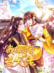 铁皮房改造 综艺海报